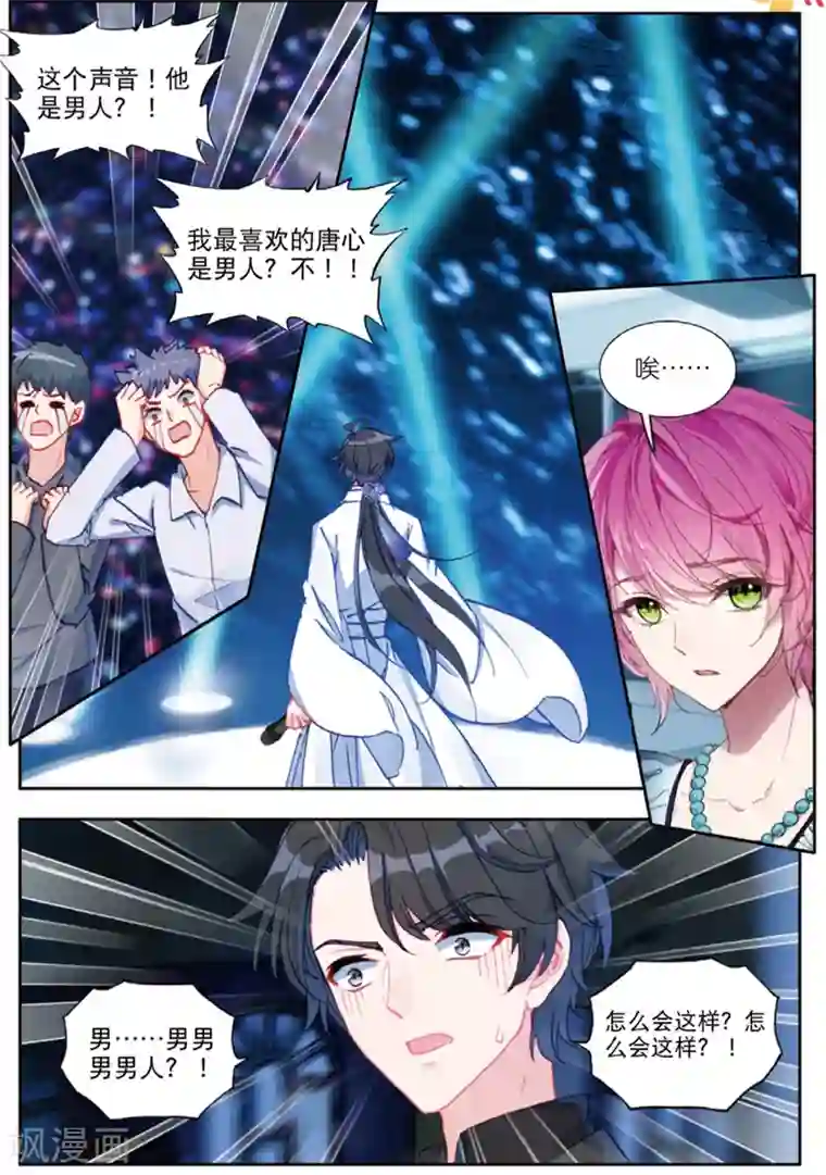 火爆天王第205话 唱完这首歌，我们就说再见1
