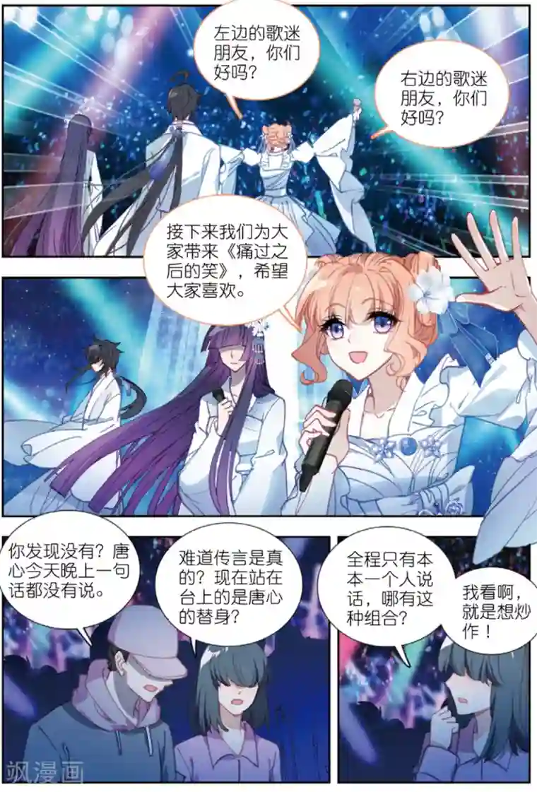 火爆天王第205话 唱完这首歌，我们就说再见1