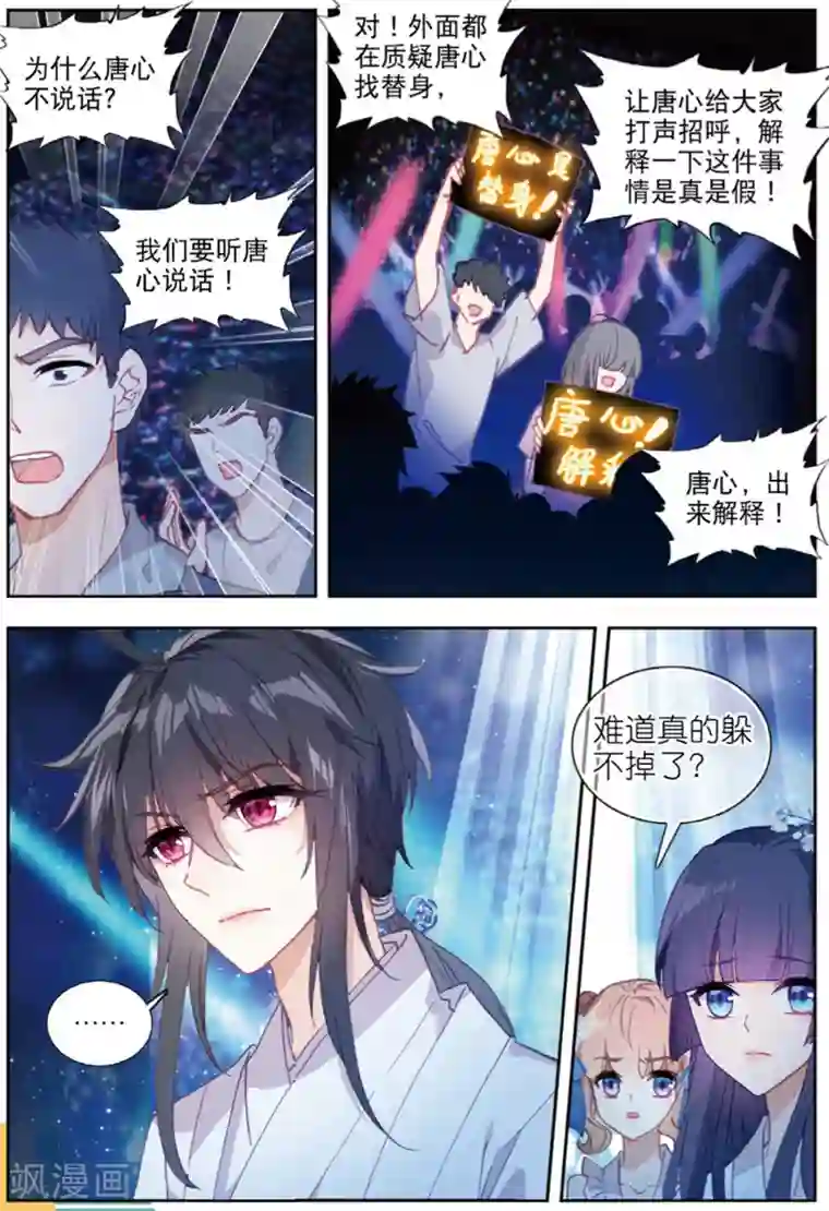 火爆天王第205话 唱完这首歌，我们就说再见1