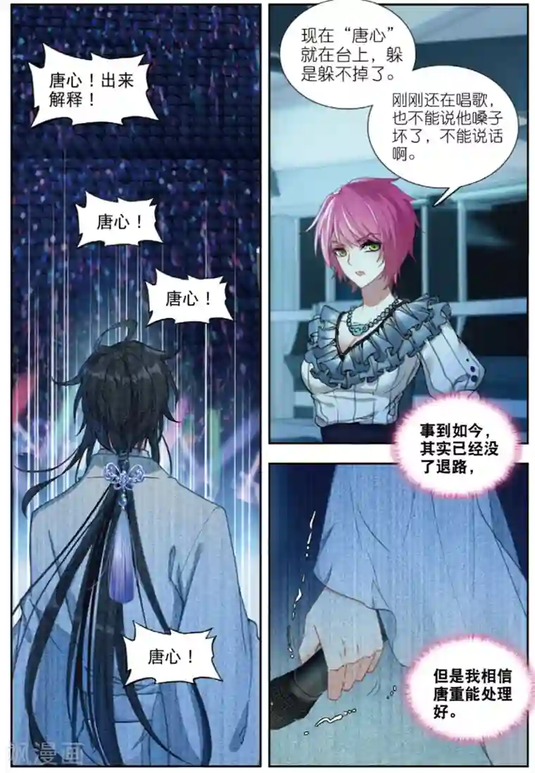 火爆天王第205话 唱完这首歌，我们就说再见1