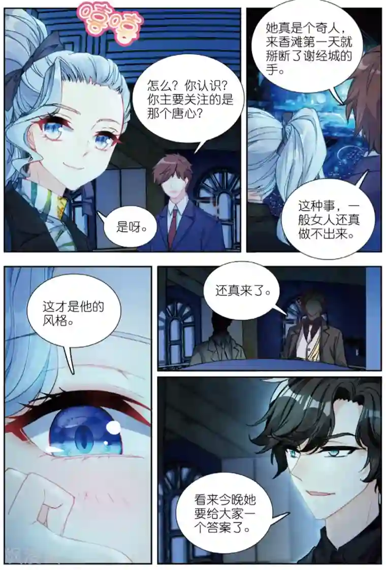 火爆天王第205话 唱完这首歌，我们就说再见1