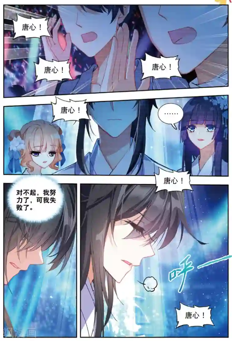 火爆天王第205话 唱完这首歌，我们就说再见1