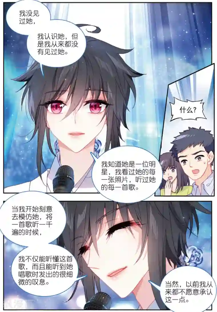 火爆天王第205话 唱完这首歌，我们就说再见1