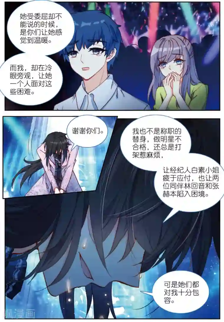 火爆天王第206话 唱完这首歌，我们就说再见2