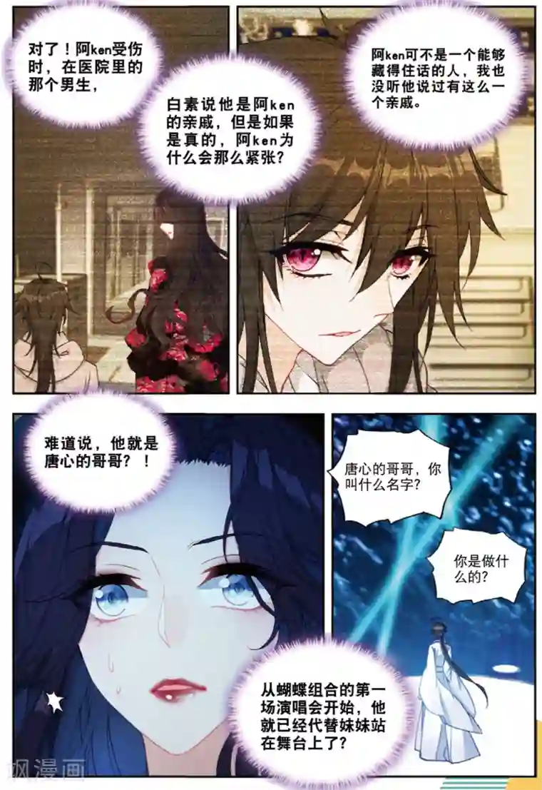 火爆天王第206话 唱完这首歌，我们就说再见2