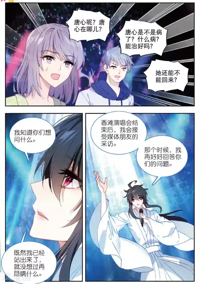 火爆天王第206话 唱完这首歌，我们就说再见2