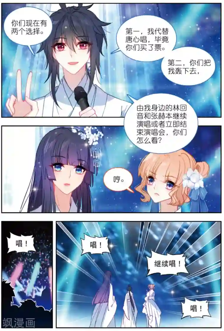 火爆天王第206话 唱完这首歌，我们就说再见2