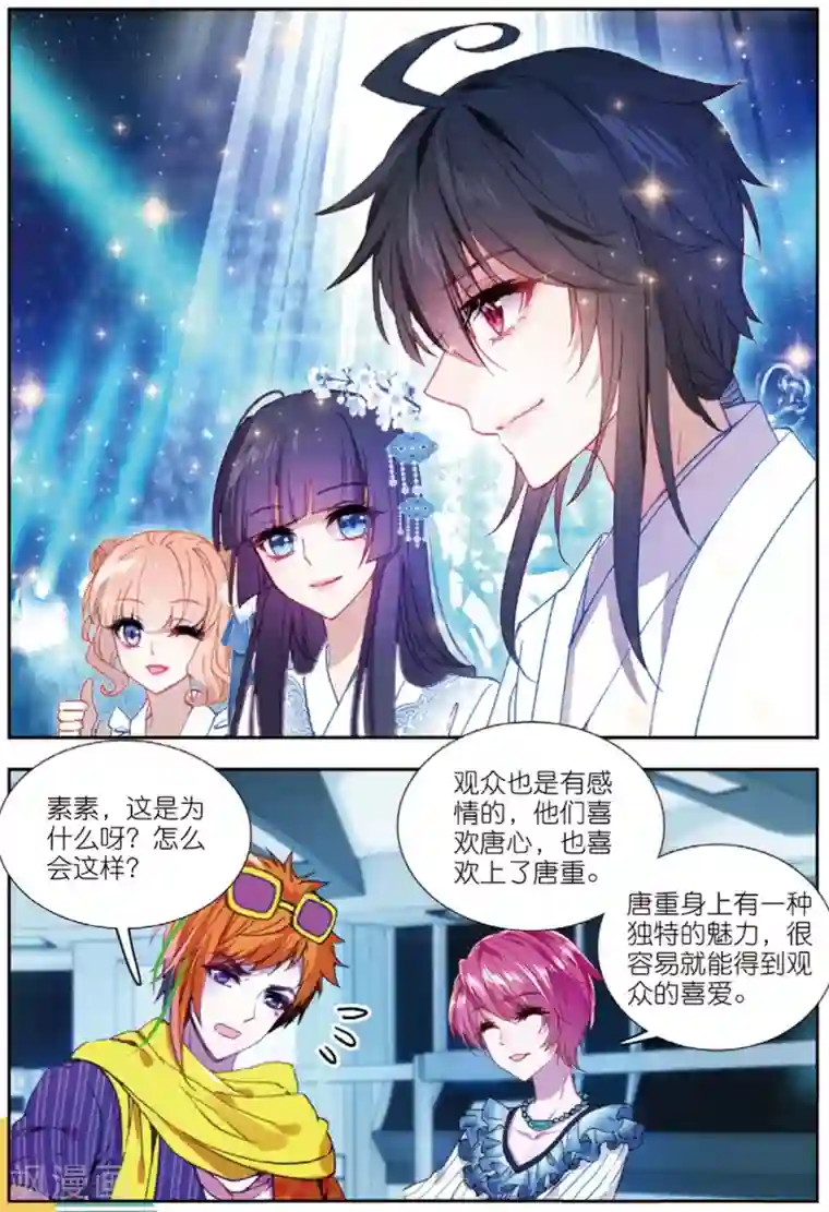 火爆天王第206话 唱完这首歌，我们就说再见2