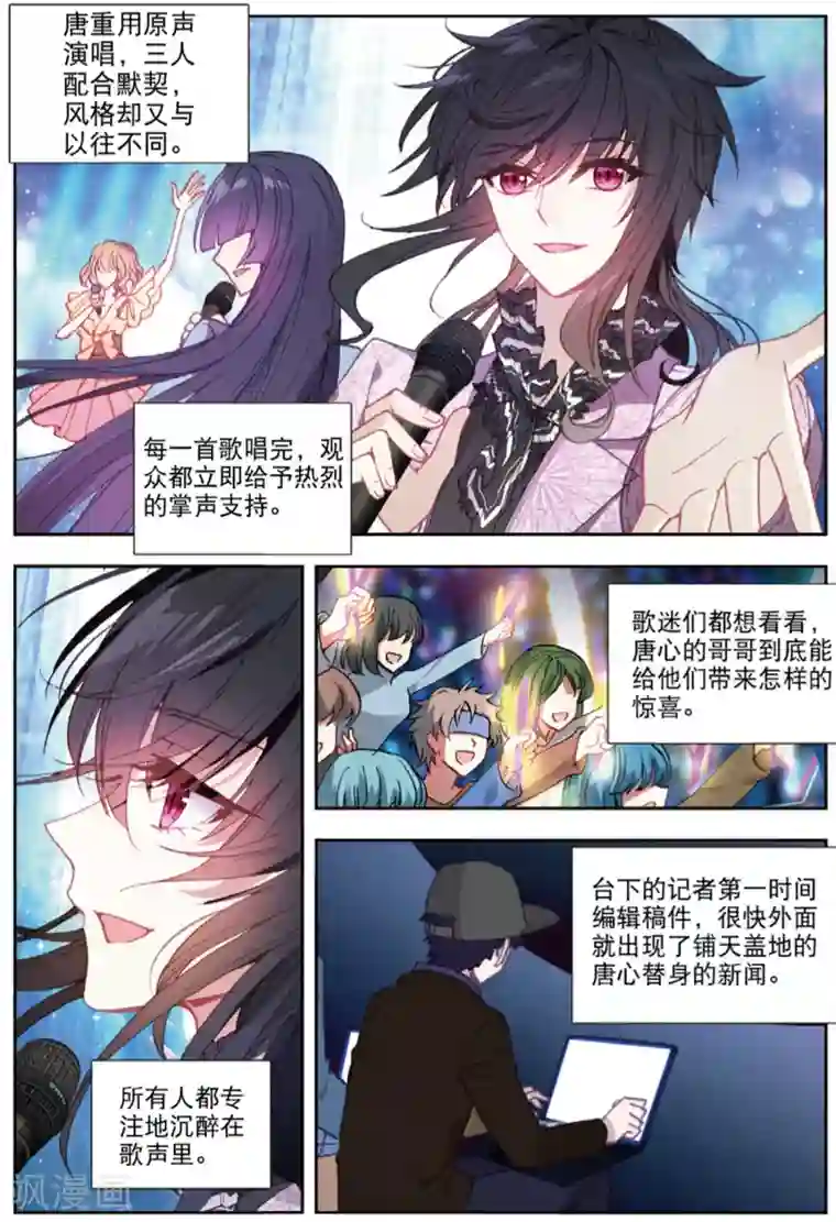 火爆天王第206话 唱完这首歌，我们就说再见2