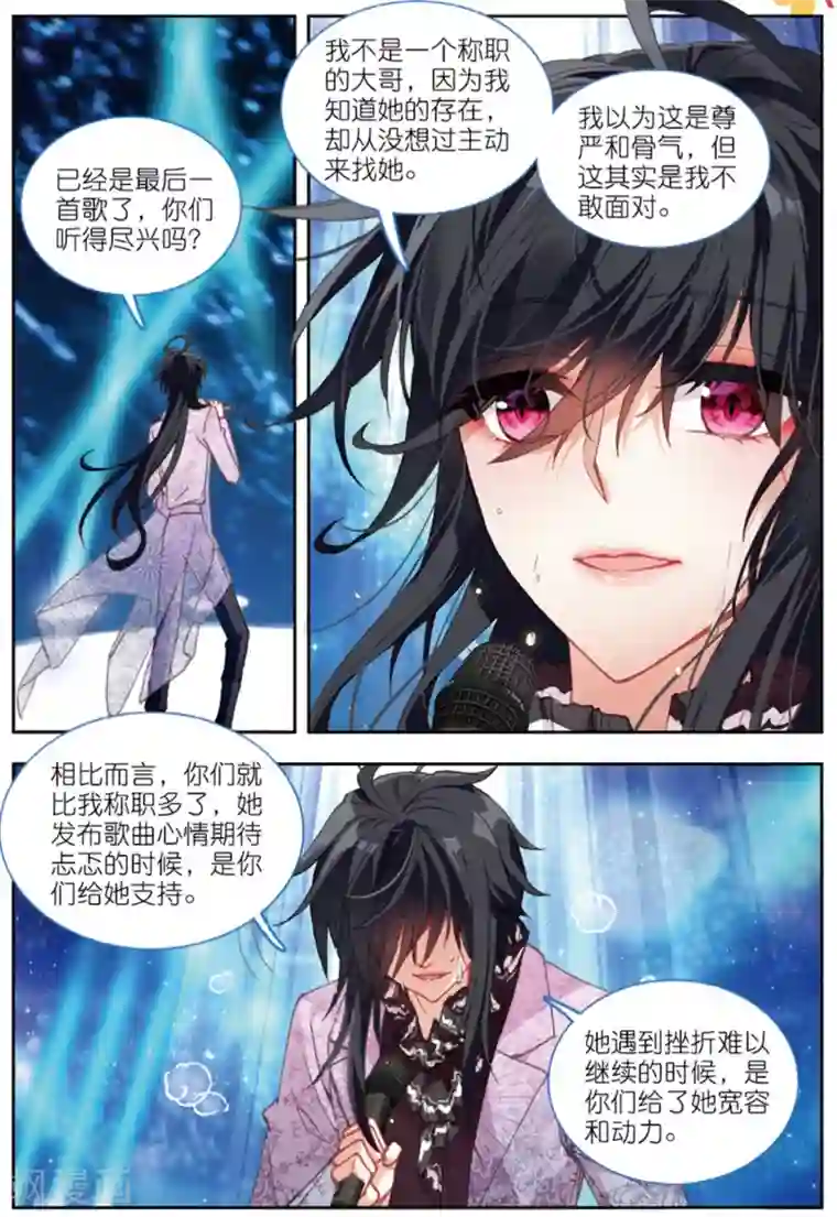 火爆天王第206话 唱完这首歌，我们就说再见2