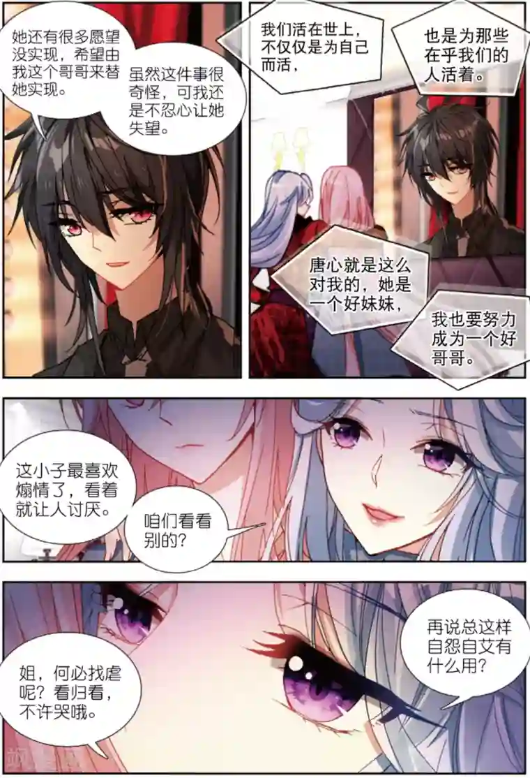 藏传佛教佛母被轮致死第208话 蝴蝶再启程2