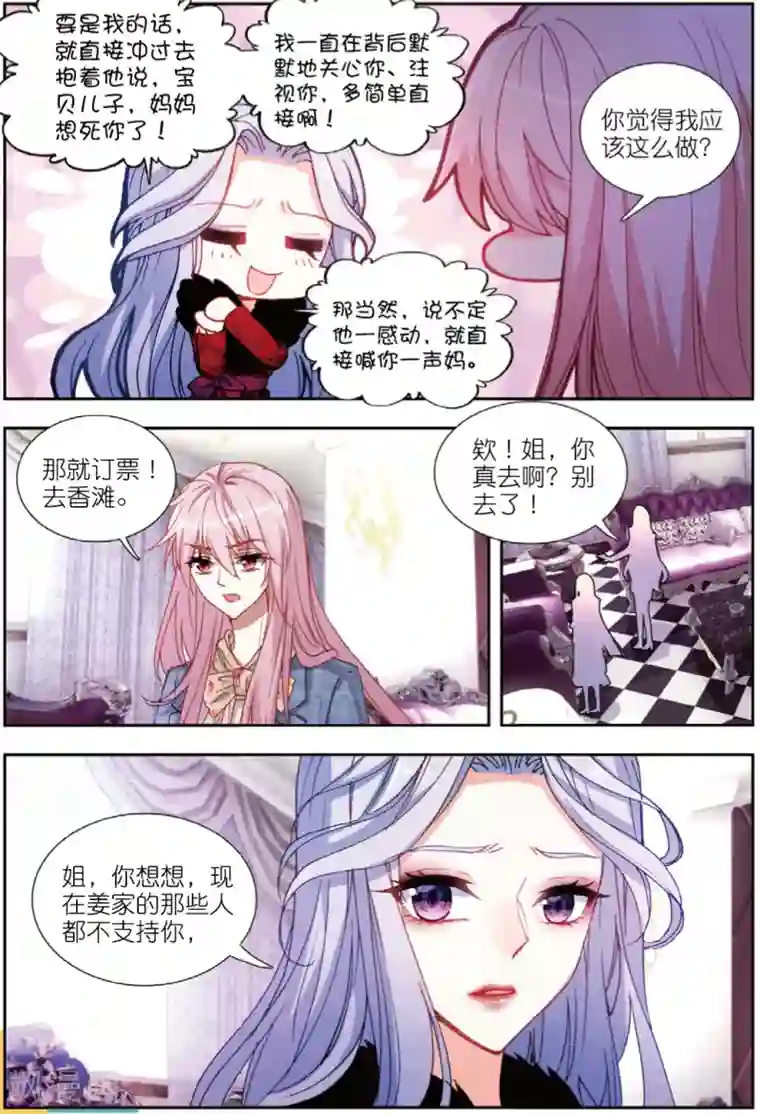 藏传佛教佛母被轮致死第208话 蝴蝶再启程2