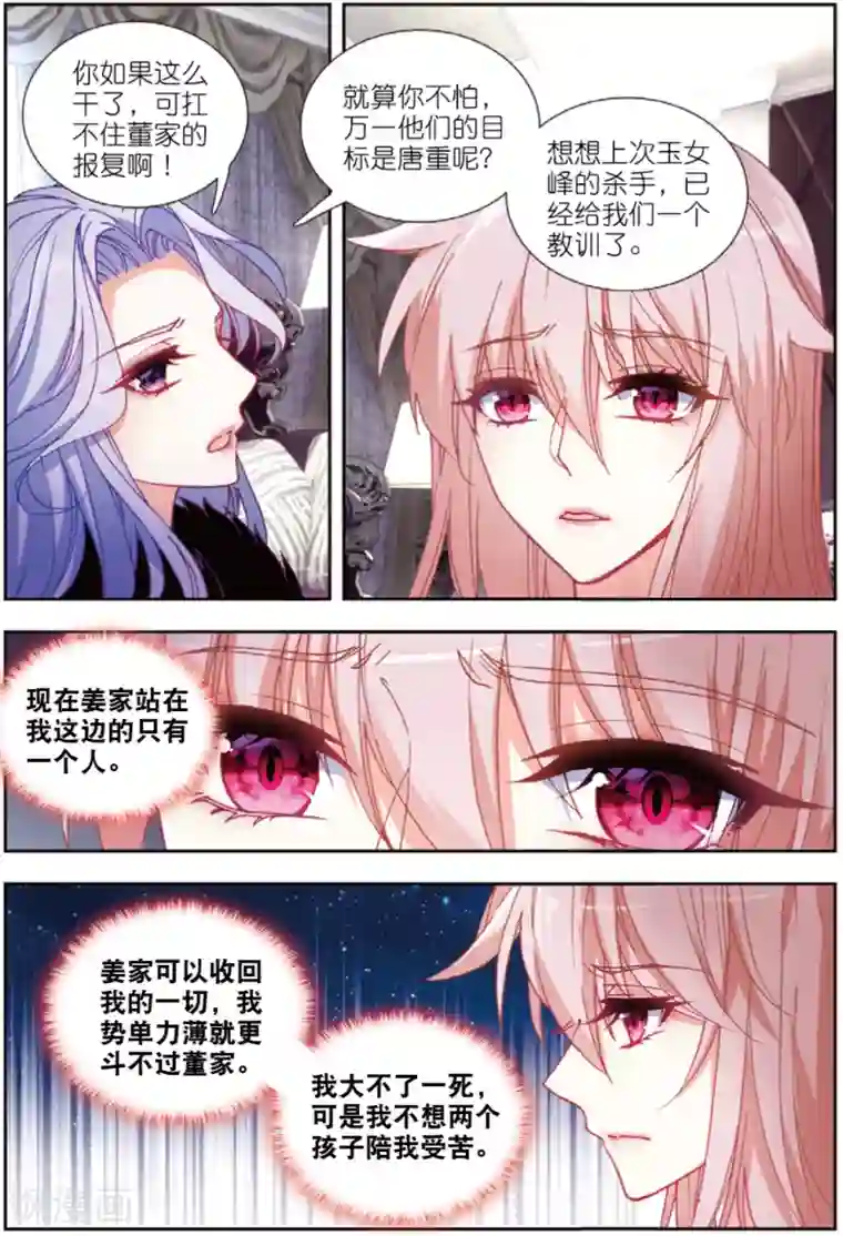 藏传佛教佛母被轮致死第208话 蝴蝶再启程2