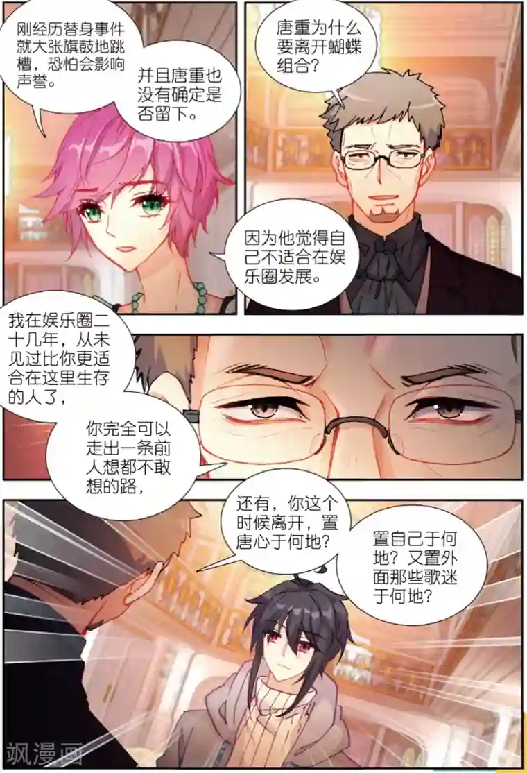藏传佛教佛母被轮致死第208话 蝴蝶再启程2