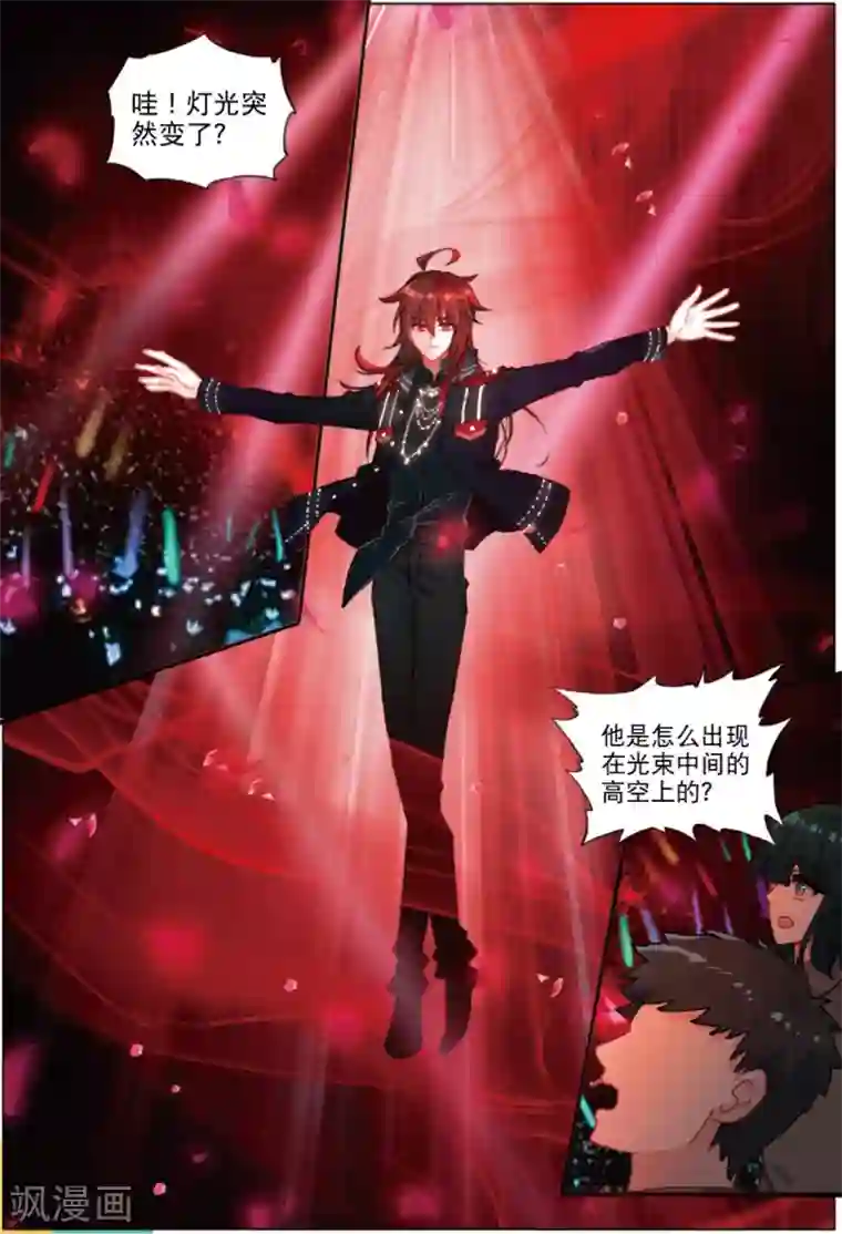 火爆天王第209话 蝴蝶再启程3