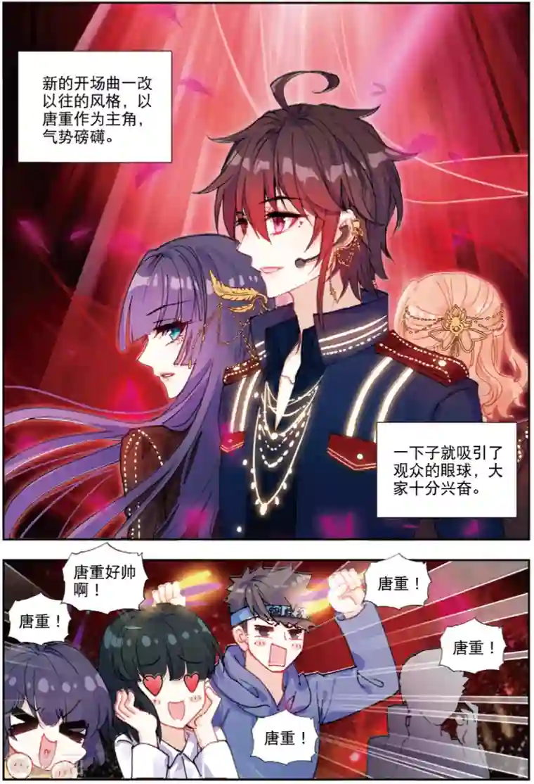 火爆天王第209话 蝴蝶再启程3