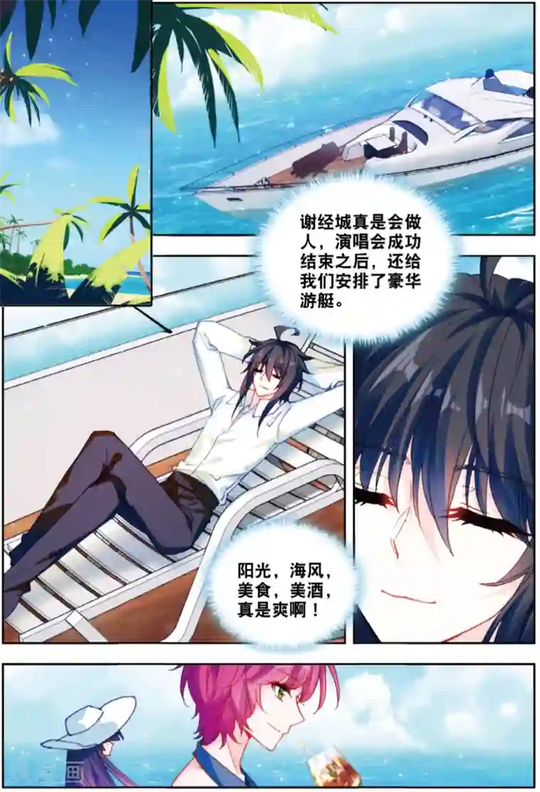 火爆天王第209话 蝴蝶再启程3