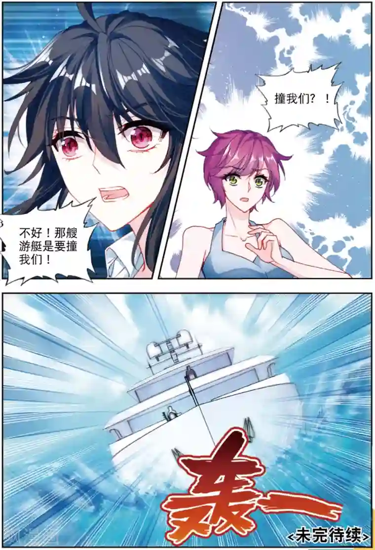 火爆天王第209话 蝴蝶再启程3