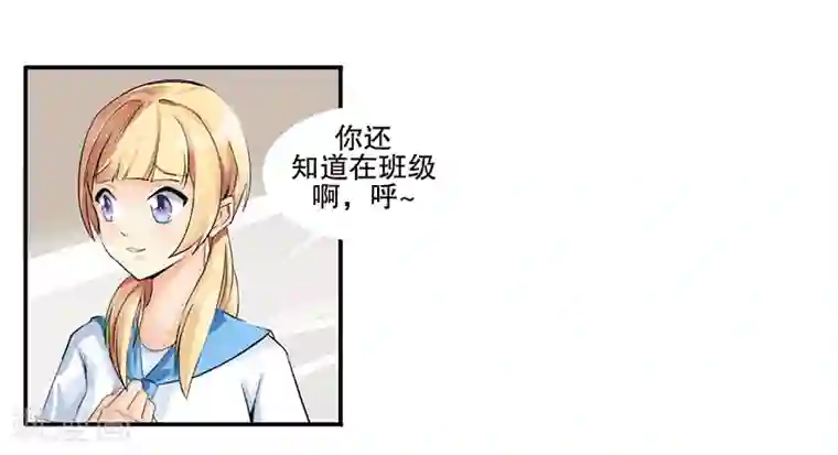 暗恋101第2话