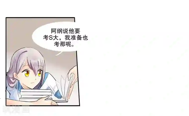 暗恋101第2话