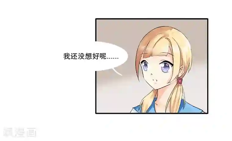 暗恋101第2话