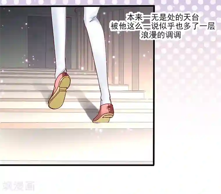 暗恋101第3话