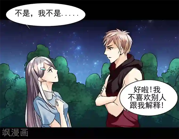 暗恋101第13话