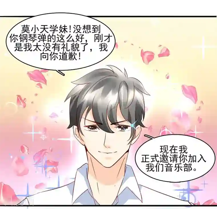 暗恋101第17话
