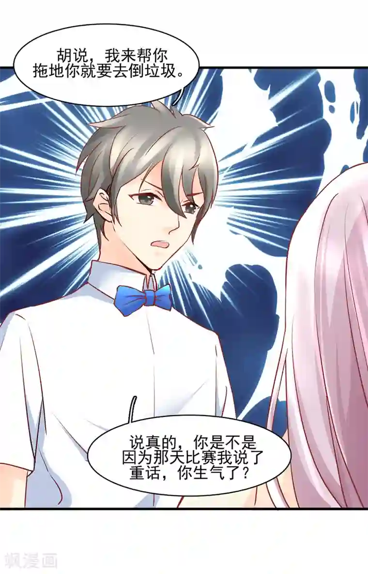 男生勃起后必须释放吗第22话