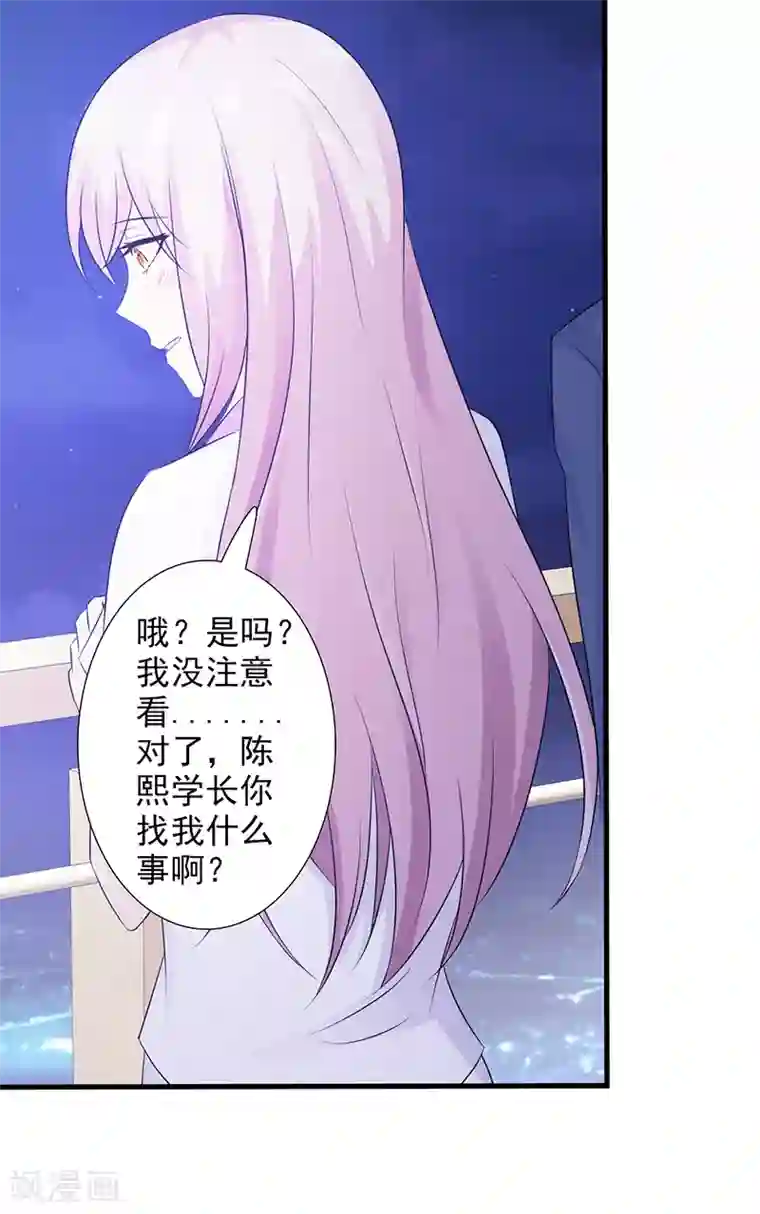 暗恋101第34话