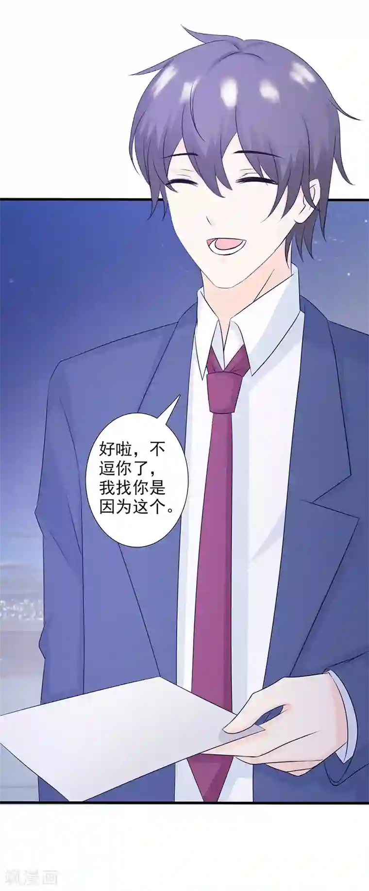 暗恋101第34话