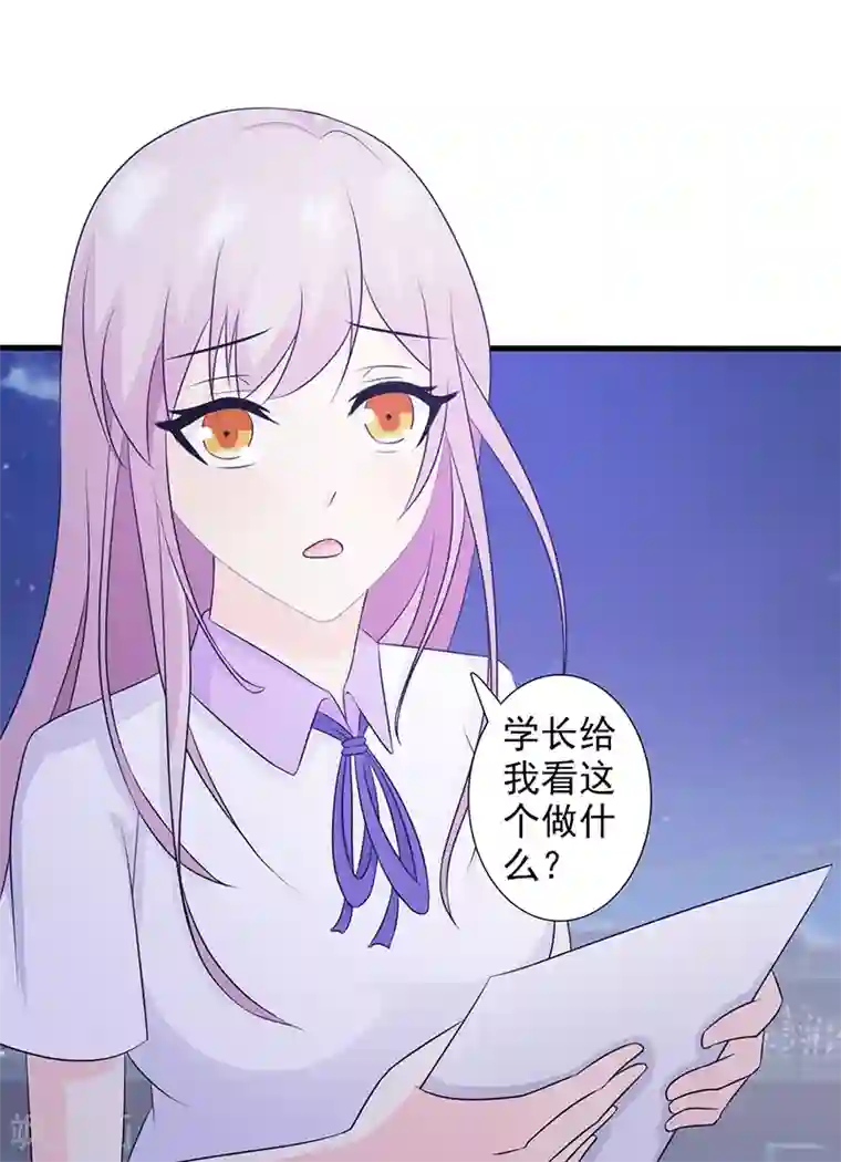 暗恋101第34话
