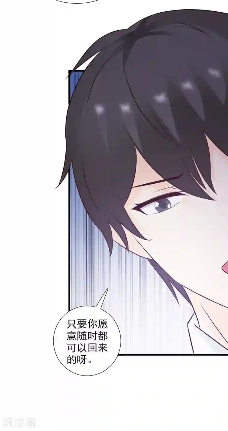 暗恋101第34话