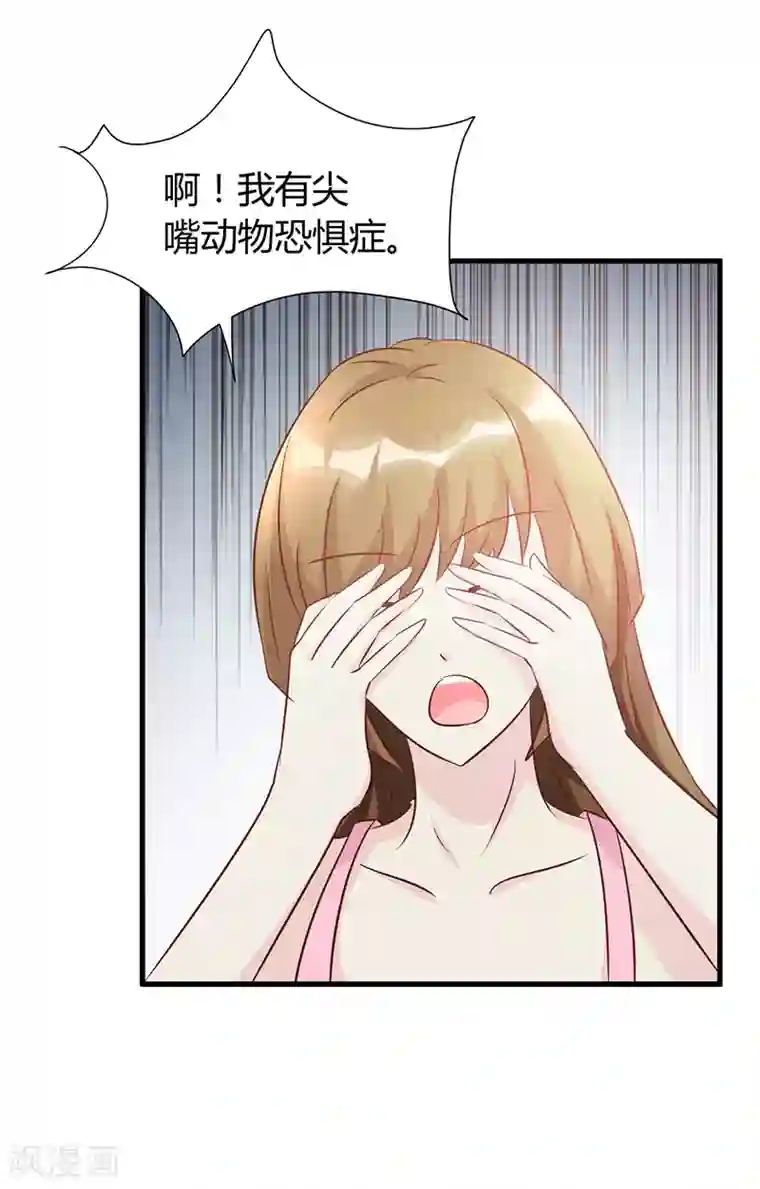 暗恋101第42话
