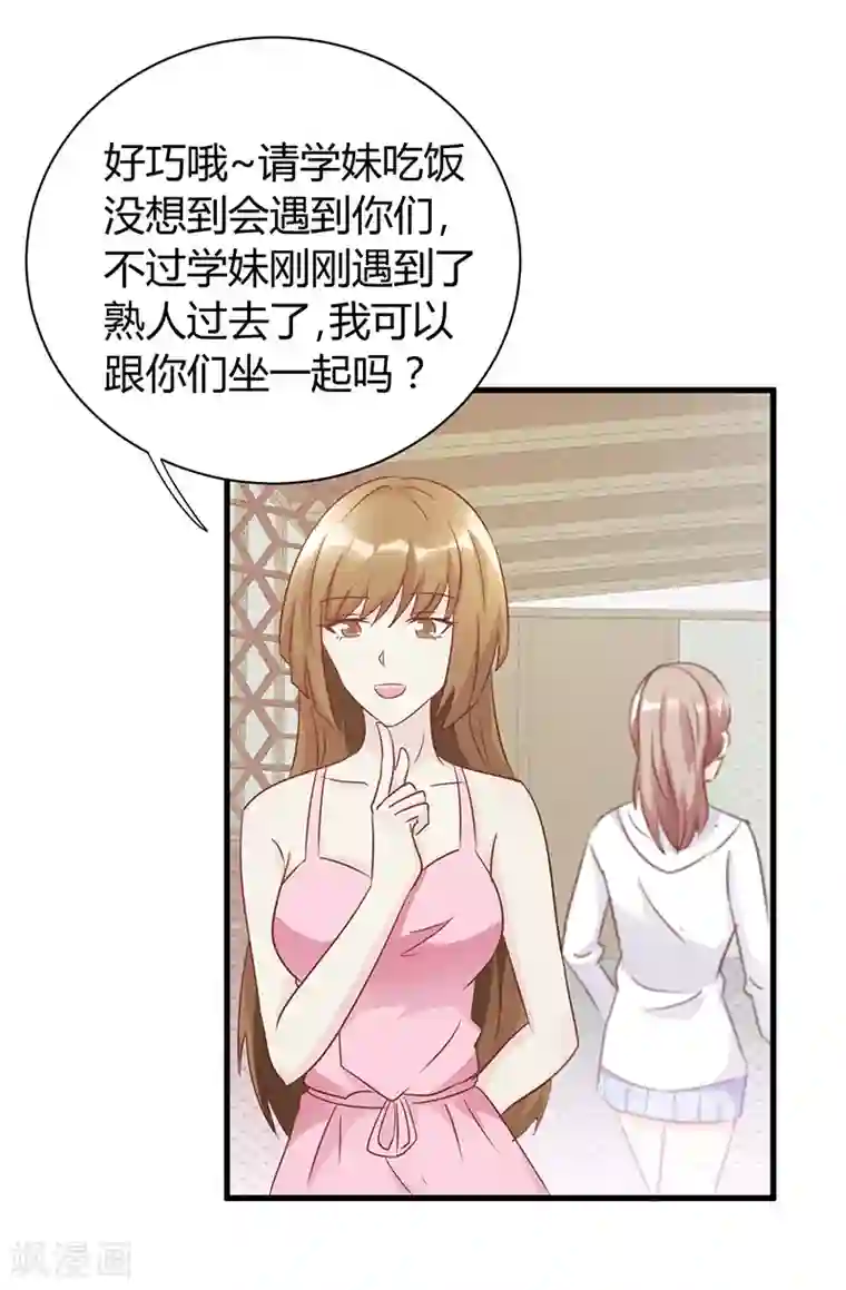 暗恋101第42话