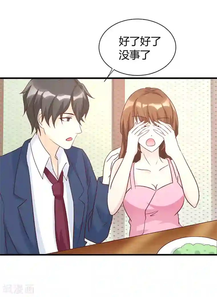 暗恋101第43话
