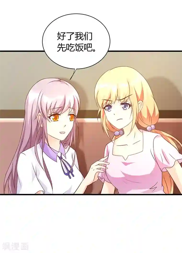 暗恋101第43话