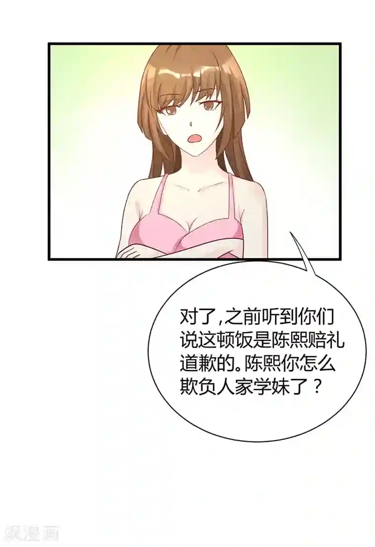 暗恋101第44话
