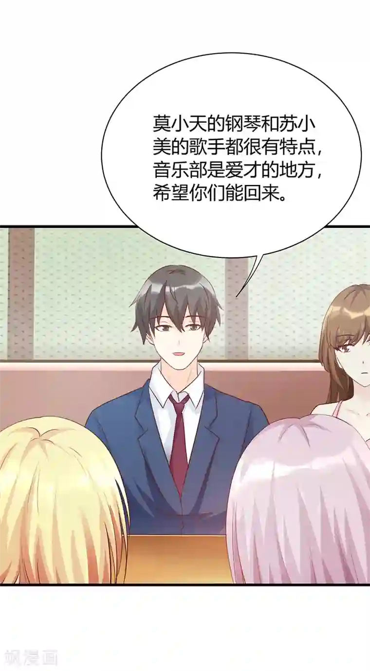 暗恋101第45话