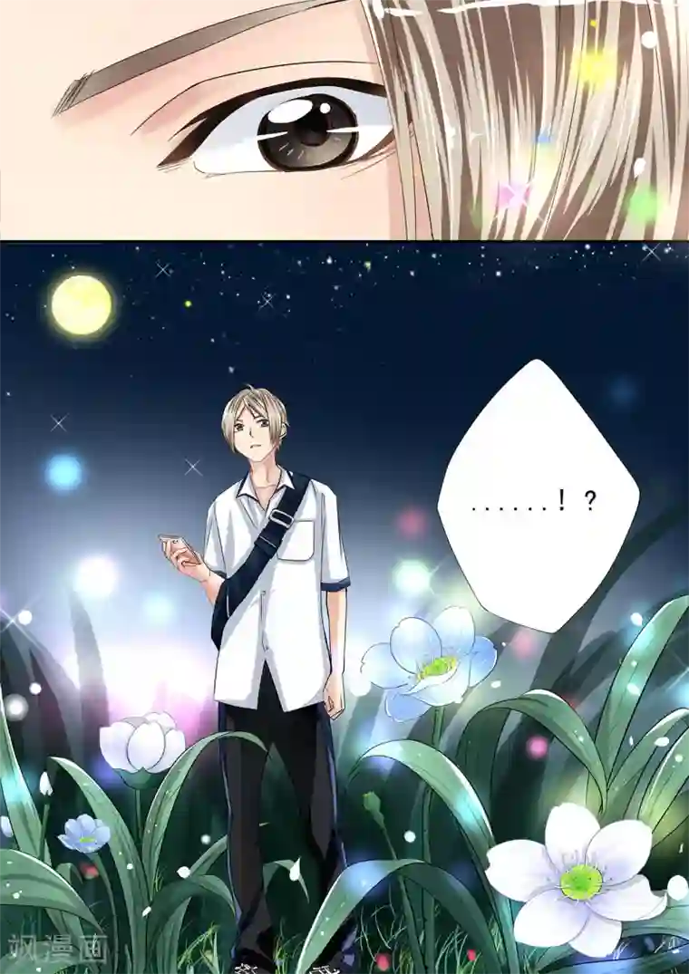 hi，我的名字叫镰第1话 瓶子的秘密