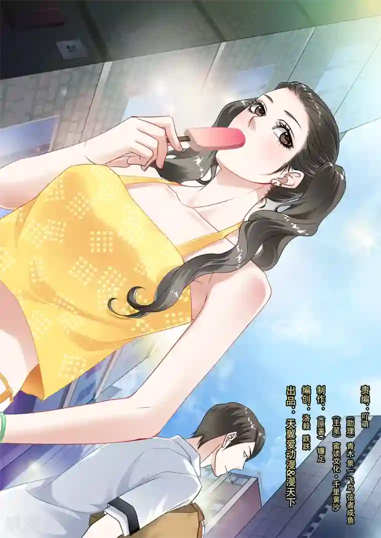 hi，我的名字叫镰第2话 手指被光吞噬