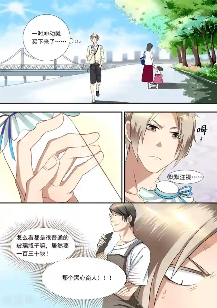 hi，我的名字叫镰第2话 手指被光吞噬