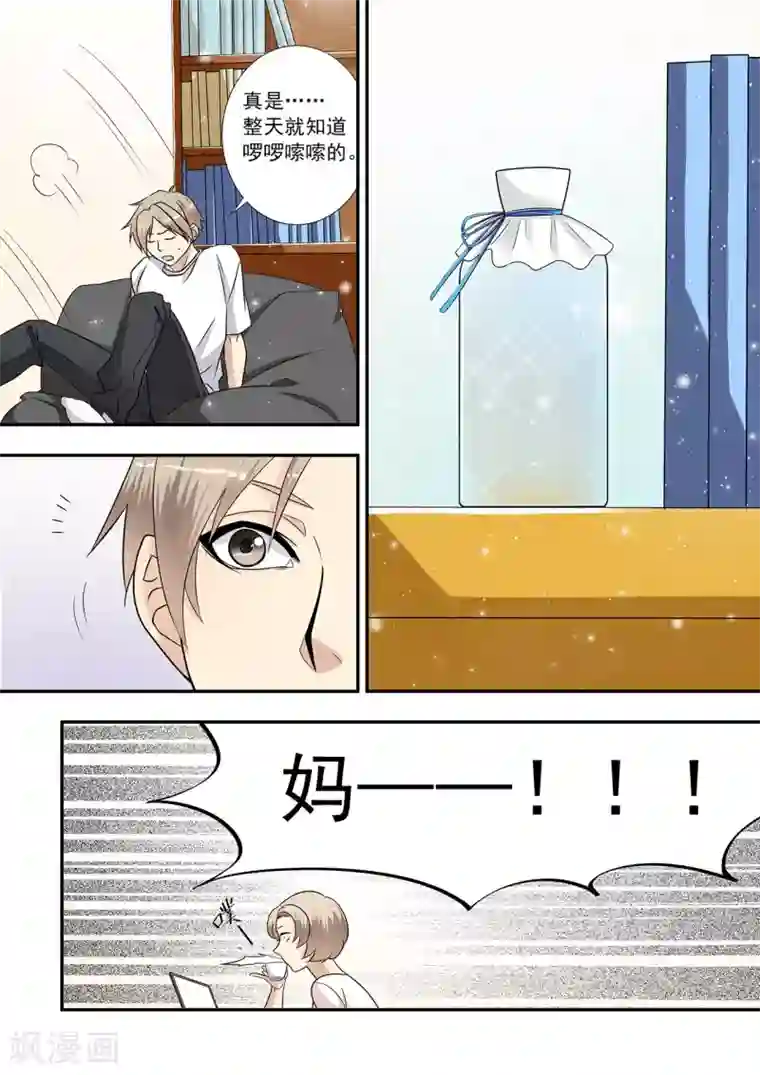 hi，我的名字叫镰第2话 手指被光吞噬