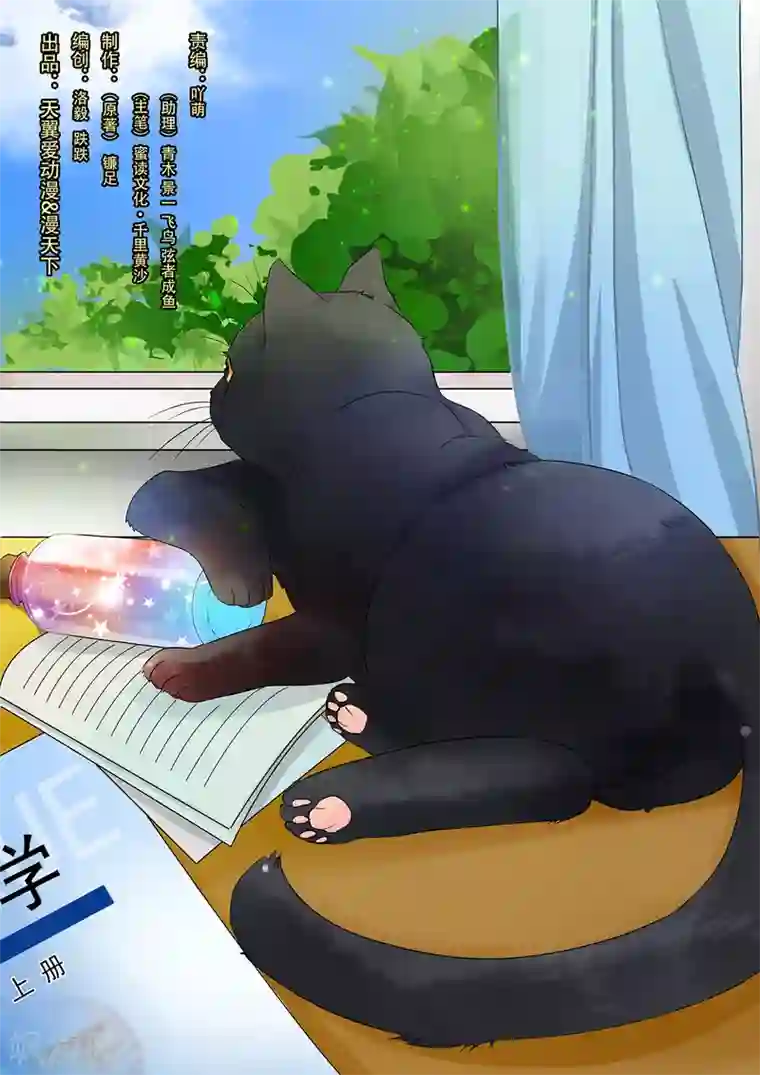 hi，我的名字叫镰第3话 请个美女来当家教