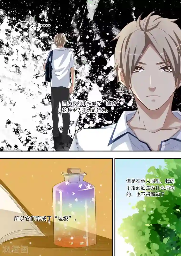 hi，我的名字叫镰第3话 请个美女来当家教