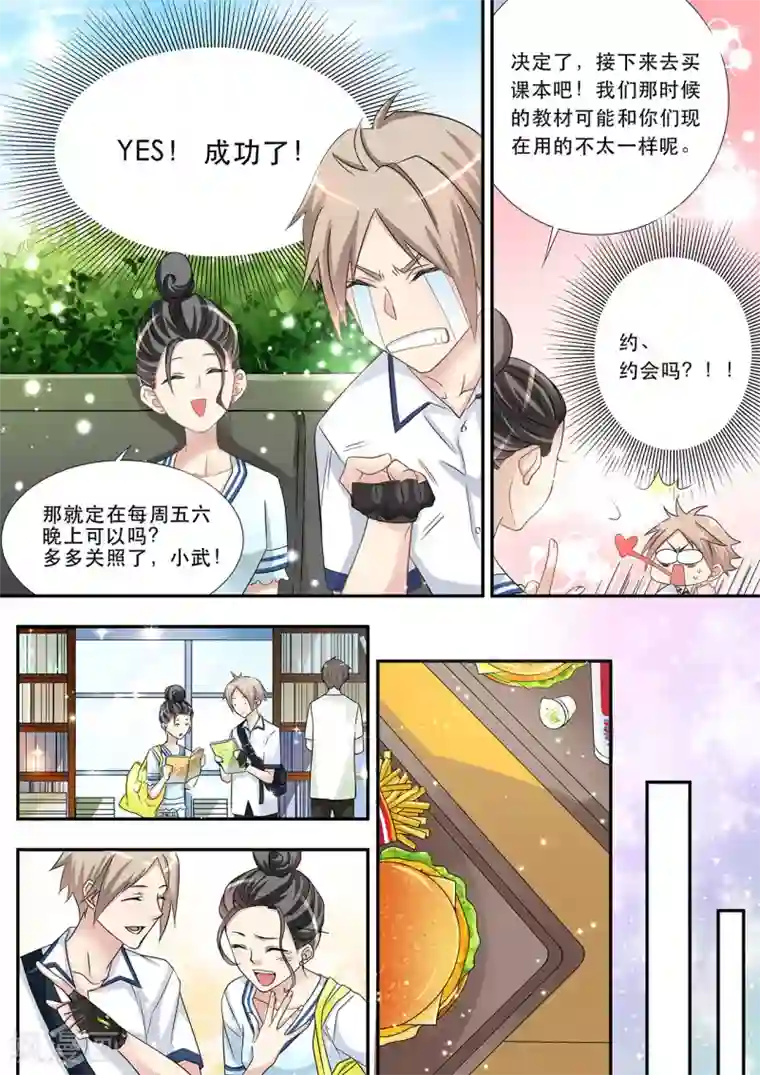 hi，我的名字叫镰第4话 光与小绿一同失踪