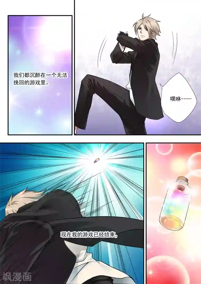 hi，我的名字叫镰第4话 光与小绿一同失踪