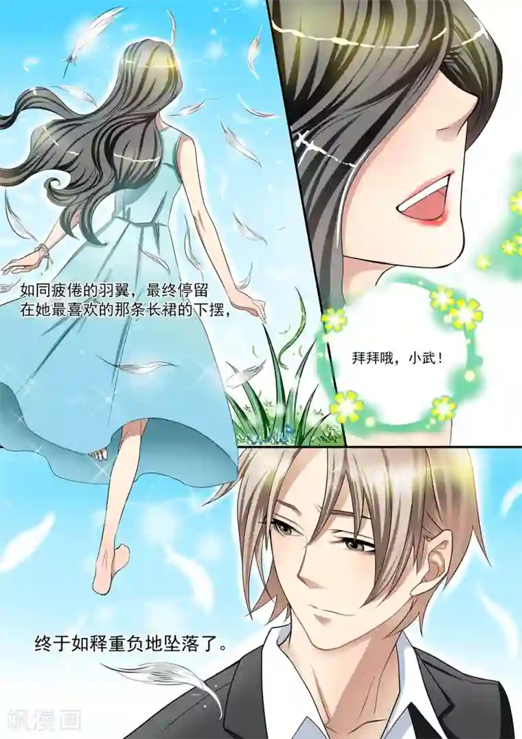 hi，我的名字叫镰第4话 光与小绿一同失踪