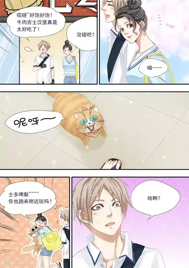 hi，我的名字叫镰第4话 光与小绿一同失踪