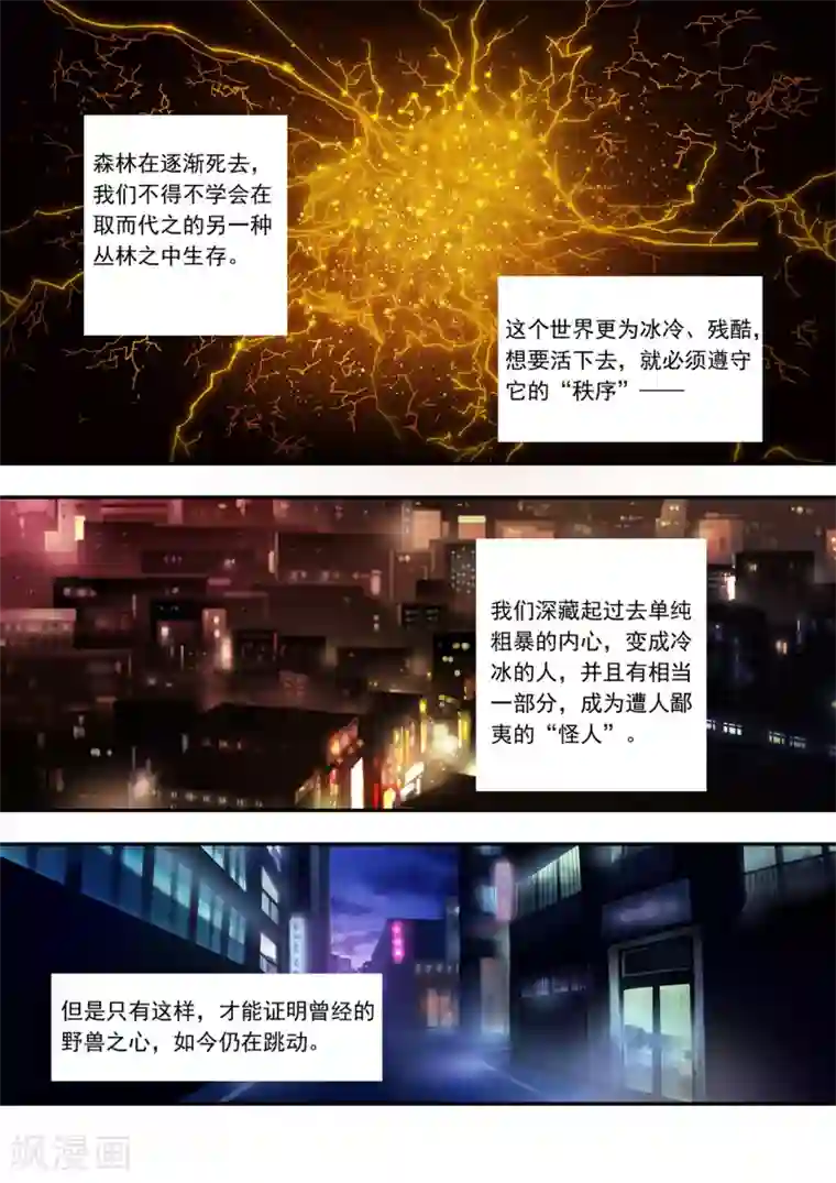 hi，我的名字叫镰第5话 闷骚又爱逞强的个性